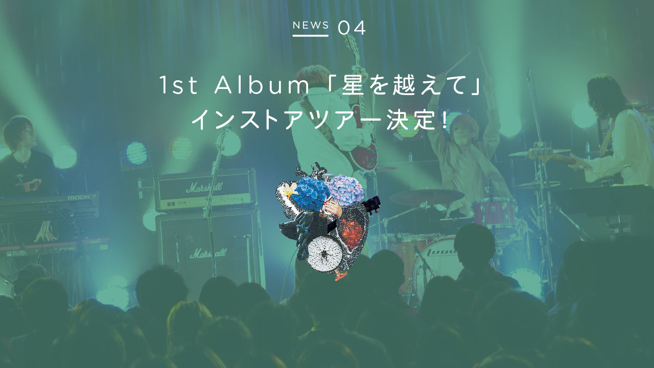 きゃない 1st Album『星を越えて』 リリース記念インストアライブツアー＠ららぽーと豊洲 – きゃないオフィシャルサイト