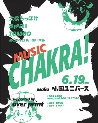 「MUSIC CHAKRA! Supported by over print」出演決定！